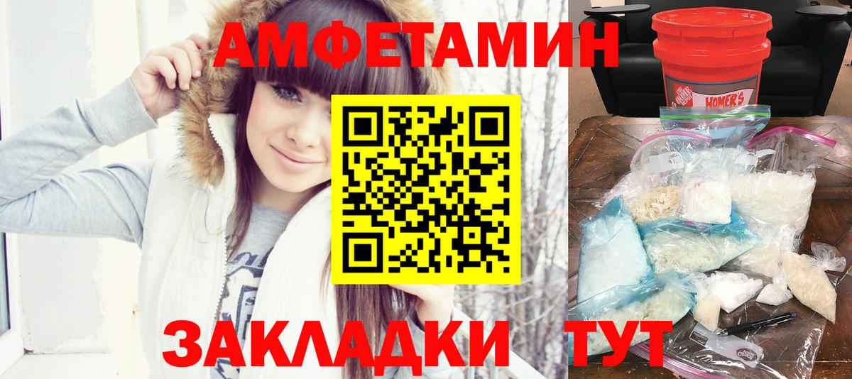Амфетамин VHQ Архангельск