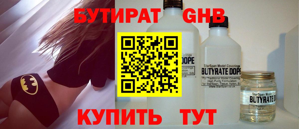 Бутират оксана  Вход с VPN  Архангельск 