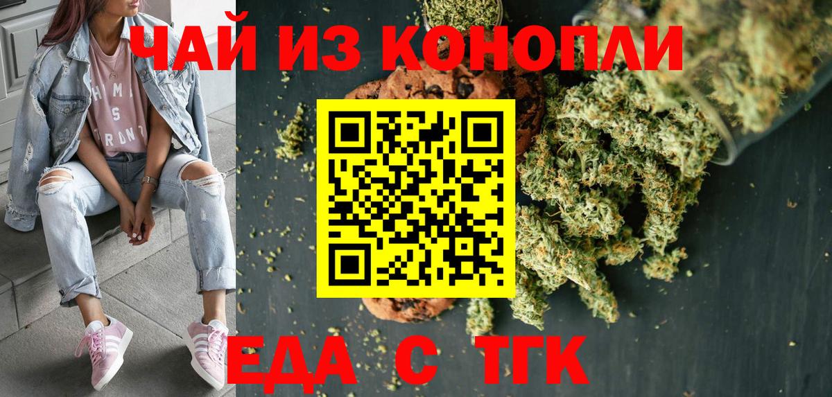 Canna-Cookies конопля Архангельск