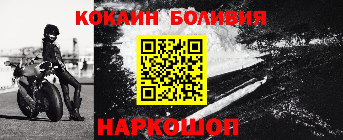 Архангельск  Cocaine 99%  КОКАИН 97%  Cocaine  Вход с VPN 
