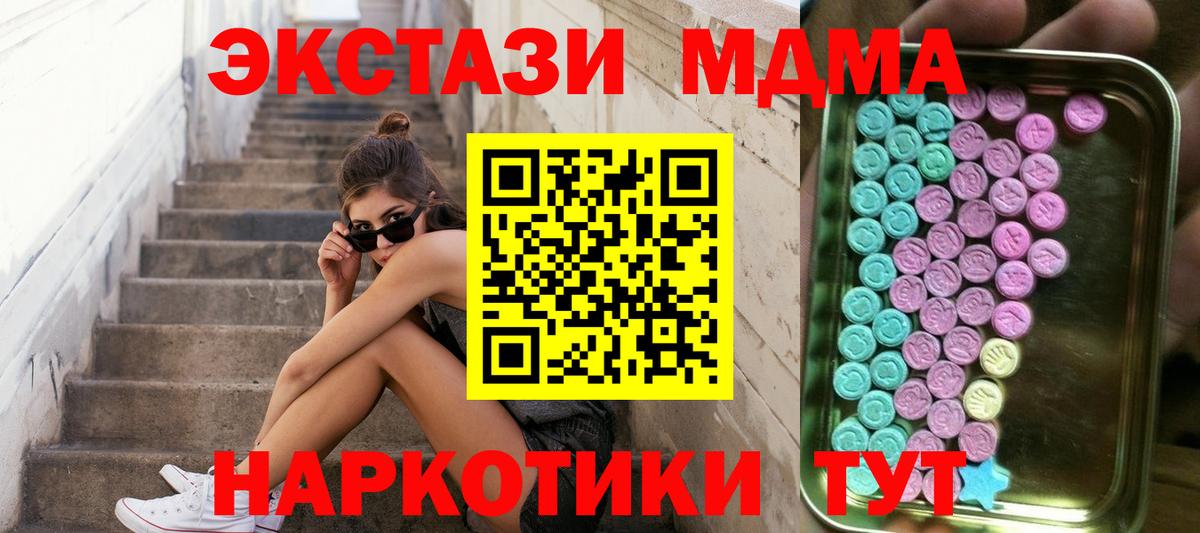 ЭКСТАЗИ 250 мг Архангельск