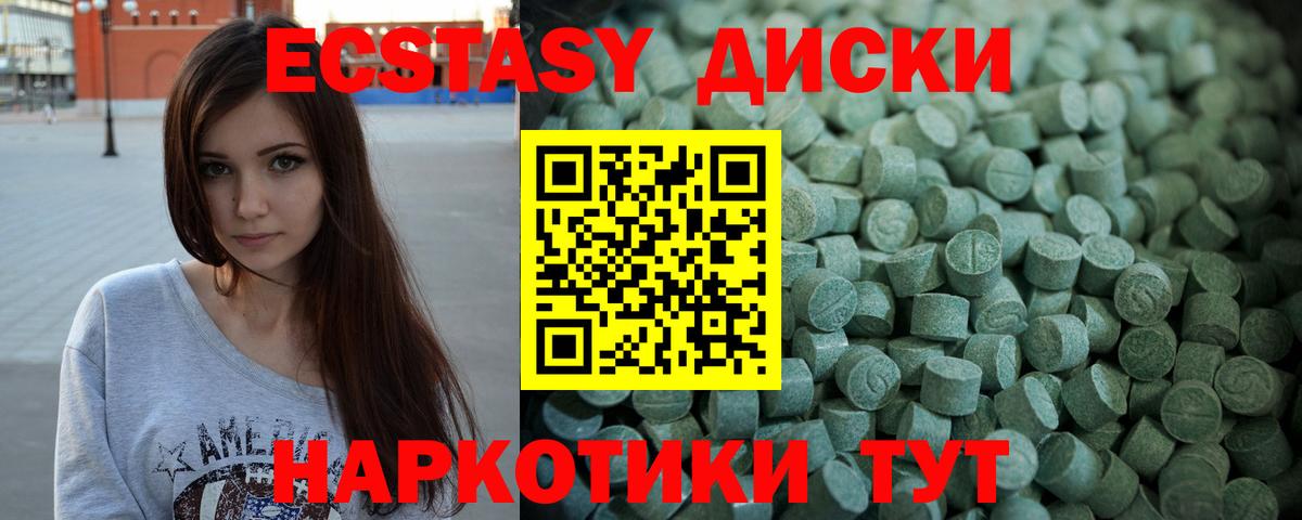 Архангельск  ЭКСТАЗИ mix  ЭКСТАЗИ  Вход с VPN  наркота  ЭКСТАЗИ 280 MDMA 