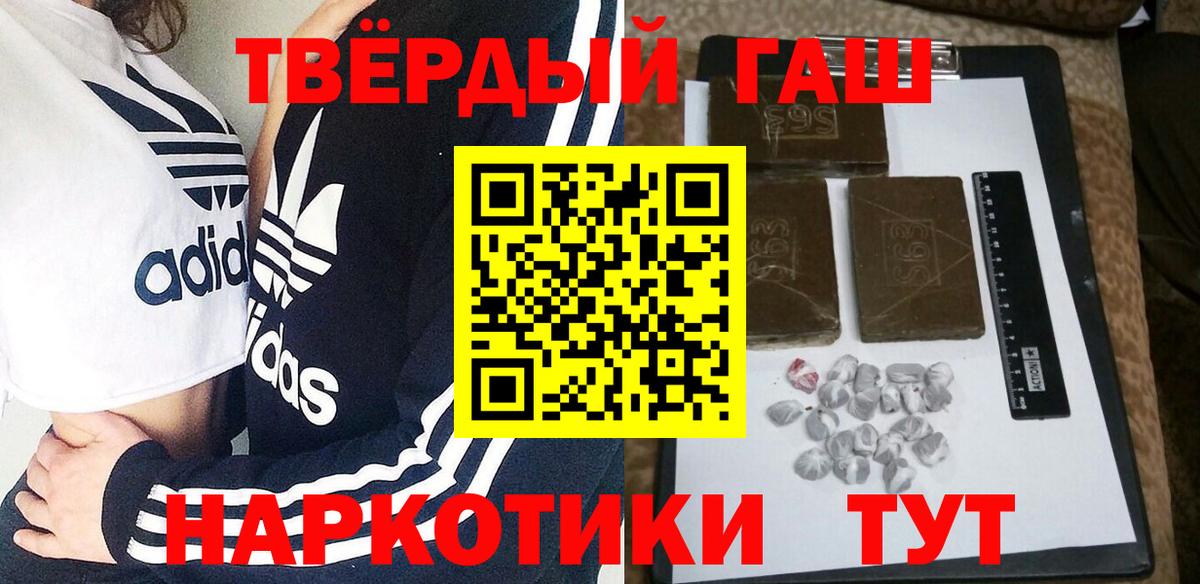 Архангельск  ГАШ убойный  Гашиш  Вход с VPN 