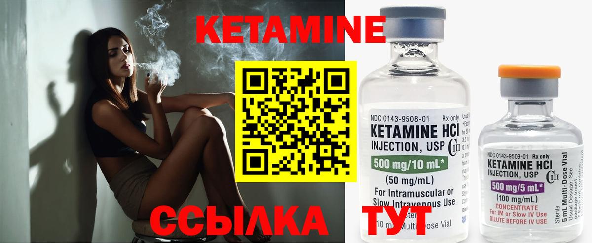 Кетамин VHQ Архангельск