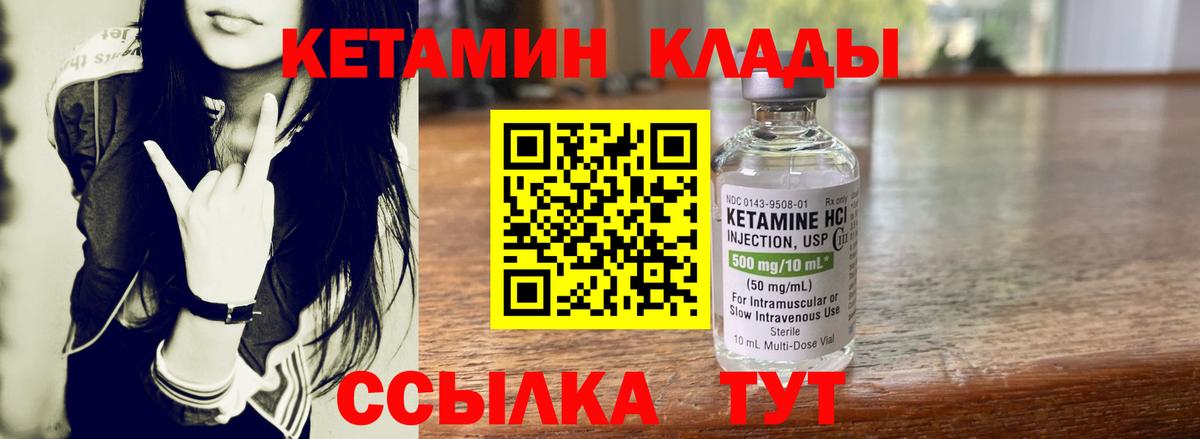 Архангельск  КЕТАМИН ketamine  Вход с VPN  КЕТАМИН VHQ 