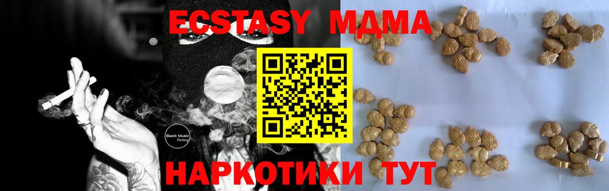 МДМА  MDMA кристаллы  Вход с VPN  Архангельск 