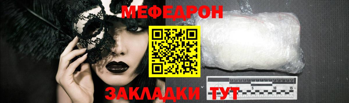 МЕФ  Мефедрон мяу мяу  купить   blacksprut как зайти  Вход с VPN  Архангельск 