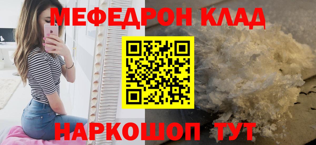 Мефедрон мука Архангельск