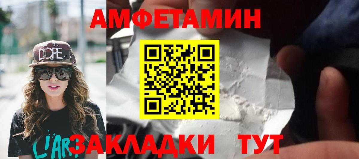 Первитин Декстрометамфетамин 99.9% Архангельск