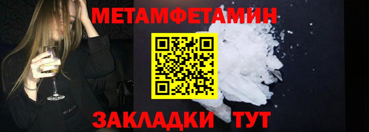 Архангельск  МЕТАМФЕТАМИН пудра  Вход с VPN 