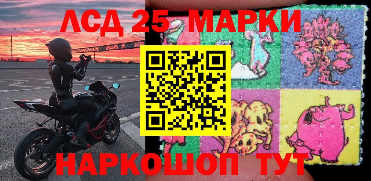 Наркотические марки 1,8мг Архангельск