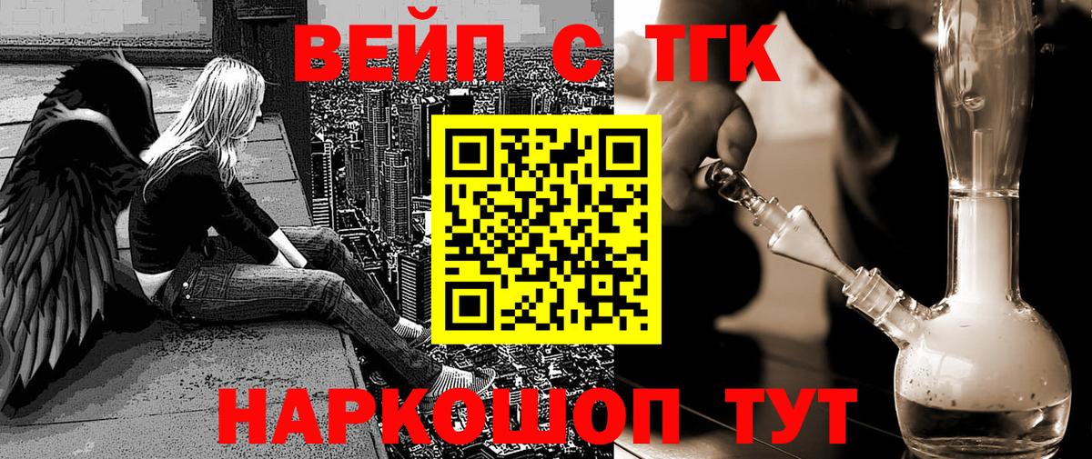 Дистиллят ТГК THC oil  купить  сайты  Архангельск  Вход с VPN 